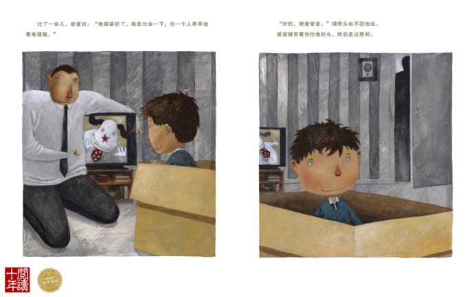 会飞的箱子 (04),绘本,绘本故事,绘本阅读,故事书,童书,图画书,课外阅读